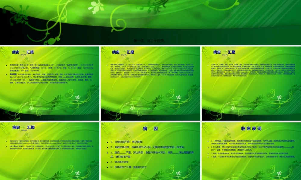 2022年医学专题—中耳炎(疑难)(1).ppt