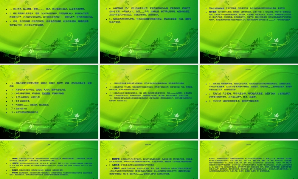 2022年医学专题—中耳炎(疑难)(1).ppt