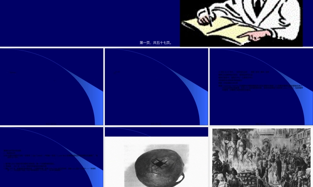 2022年医学专题—平衡康复(1).ppt