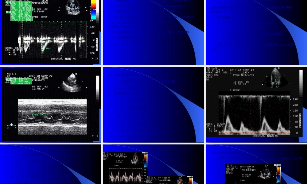 2022年医学专题—心脏功能的超声测量(1).ppt