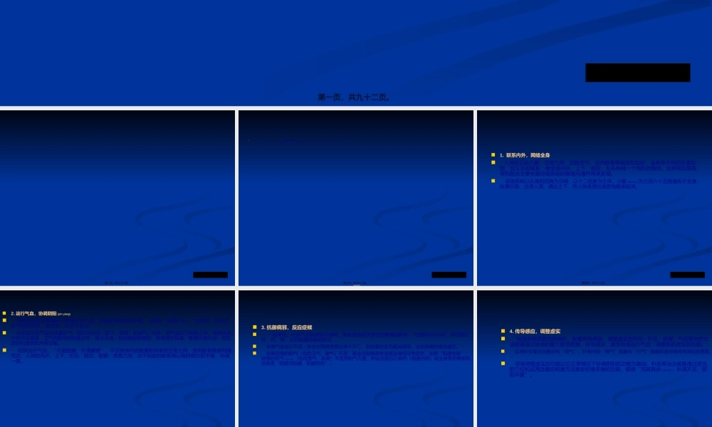 2022年医学专题—穴位注射与皮肤病(1).ppt