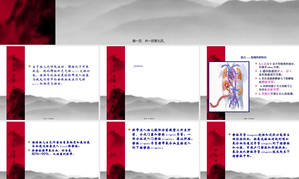 2022年医学专题—胎儿心脏超声检查王琨(1).ppt