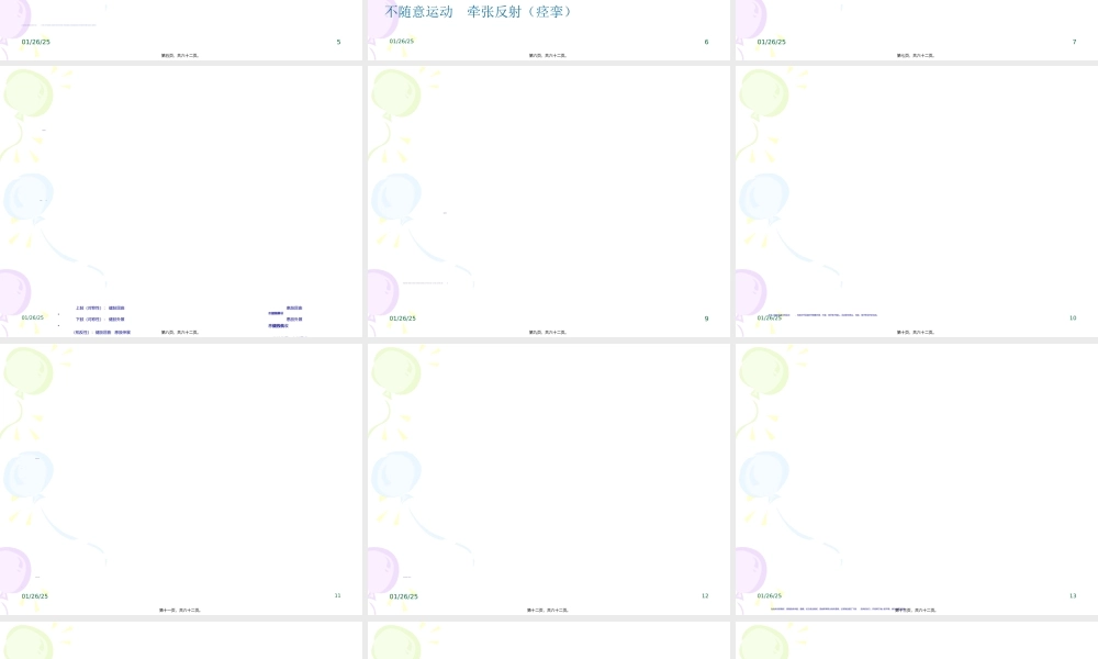 2022年医学专题—脑卒中康复总论(1).ppt