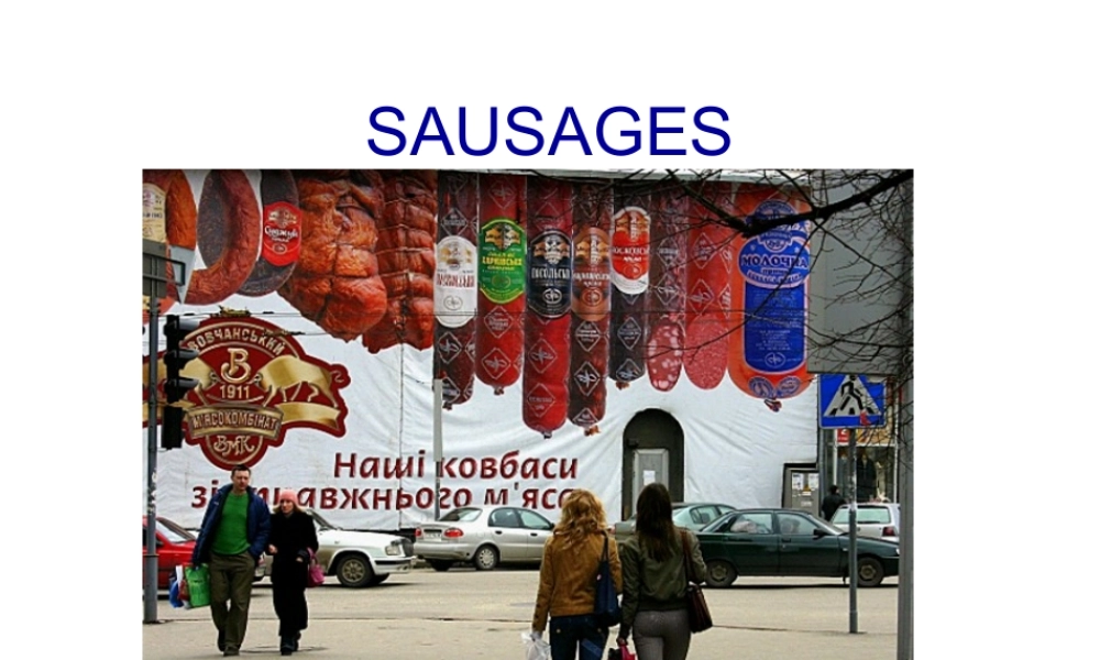 国际酒店餐饮部厨房冷切肠介绍(1).pptx