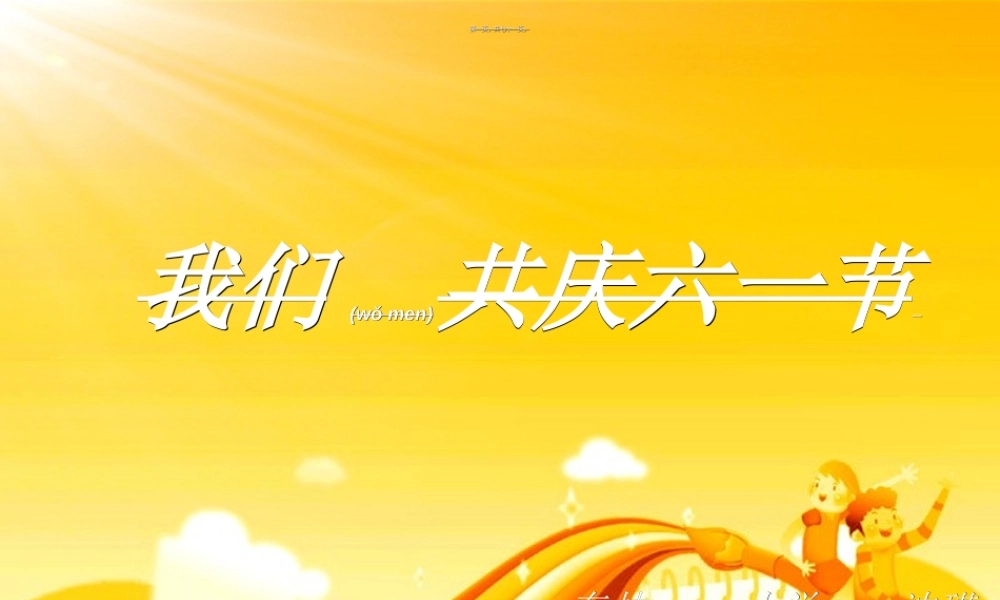 2022年医学专题—世界各国儿童节(1).ppt