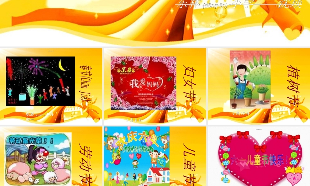 2022年医学专题—世界各国儿童节(1).ppt