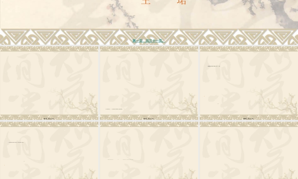 2022年医学专题—植物病虫害防治(1).ppt