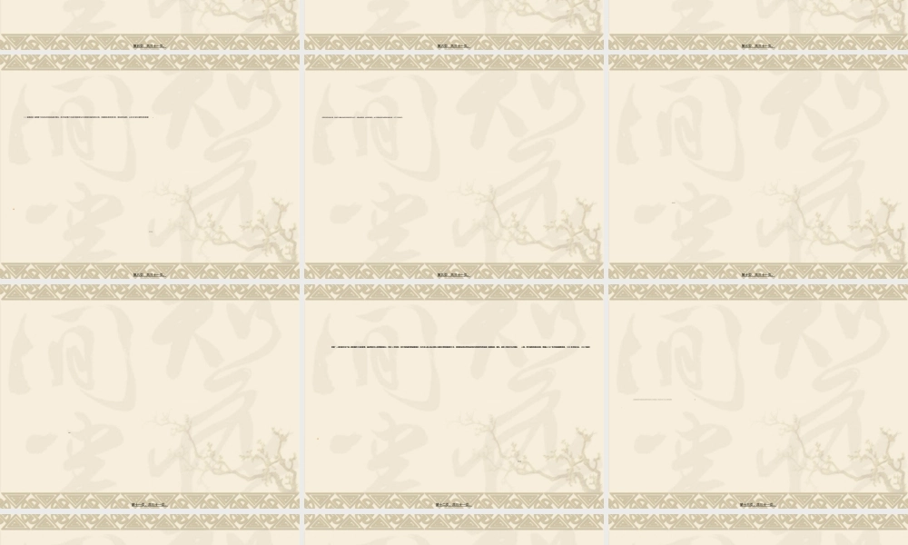 2022年医学专题—植物病虫害防治(1).ppt