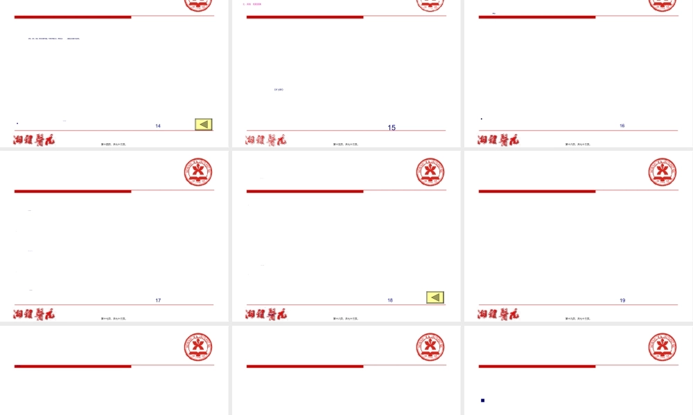 2022年医学专题—消化性溃疡的诊疗及用药指导(1).ppt