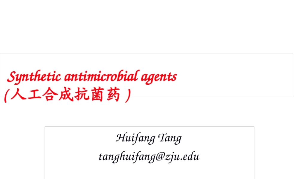人工合成抗菌药PPT(1).pptx
