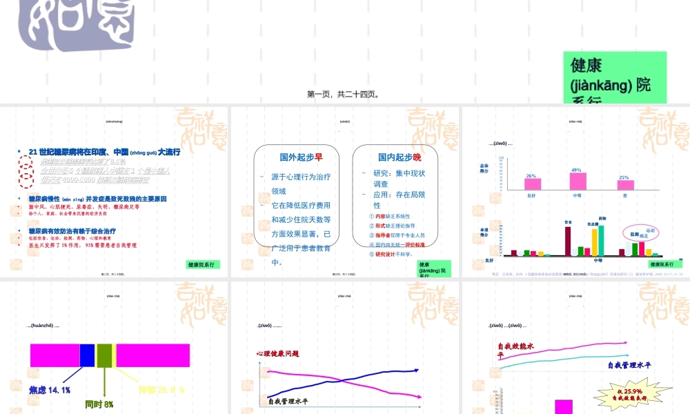 2022年医学专题—三血糖监测-复旦大学校医院(1).ppt
