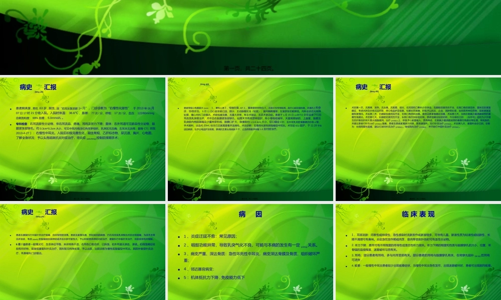 2022年医学专题—中耳炎(疑难)论述(1).ppt