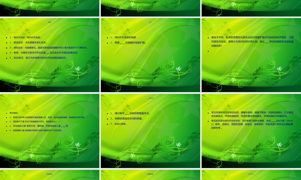 2022年医学专题—中耳炎(疑难)论述(1).ppt