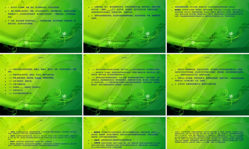 2022年医学专题—中耳炎(疑难)论述(1).ppt