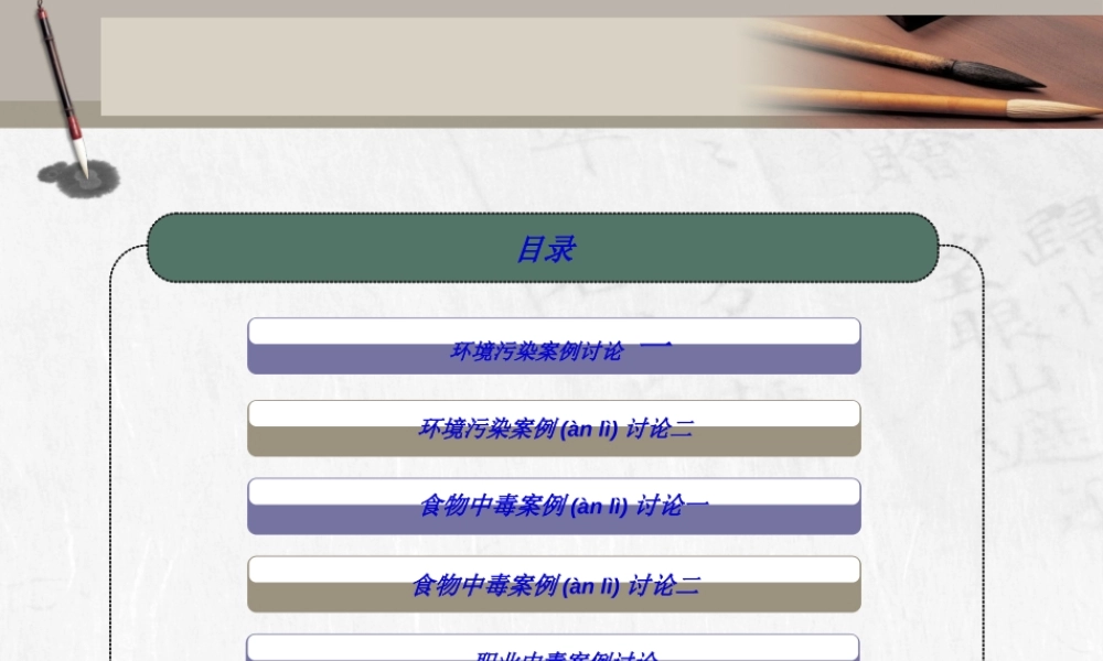 2022年医学专题—卫生学病案分析(1).ppt