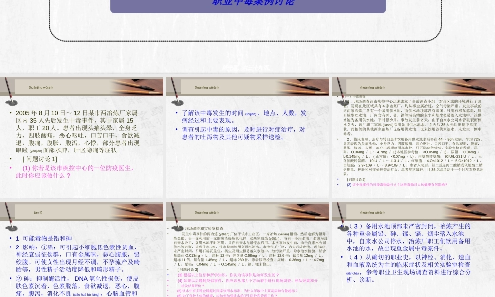 2022年医学专题—卫生学病案分析(1).ppt