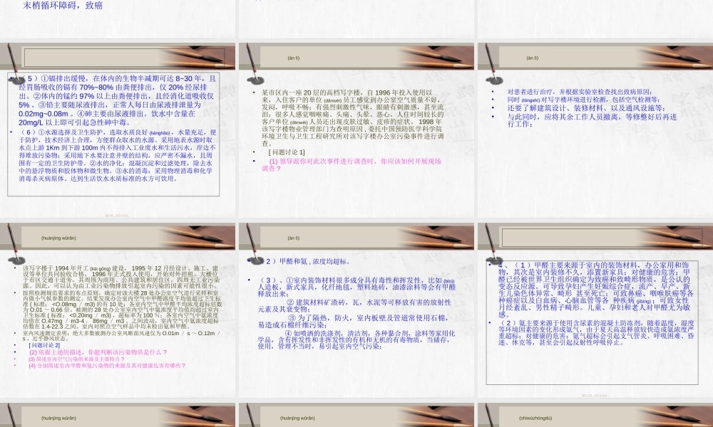 2022年医学专题—卫生学病案分析(1).ppt