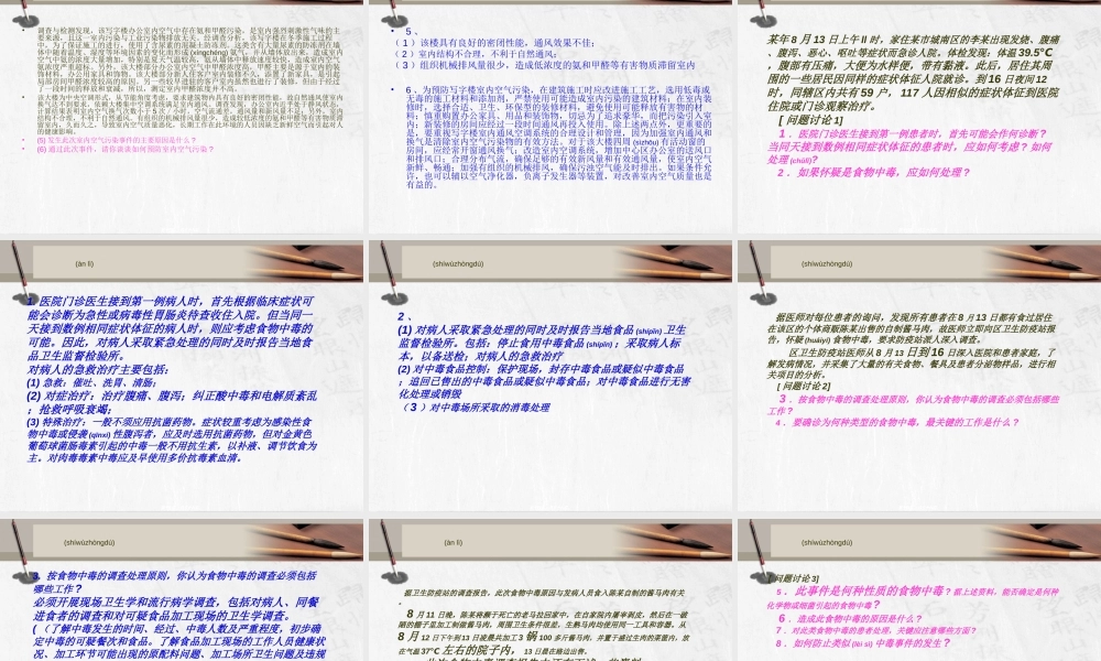 2022年医学专题—卫生学病案分析(1).ppt