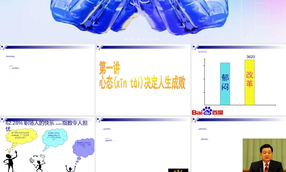 2022年医学专题—员工职业道德与团队精神02(1).ppt