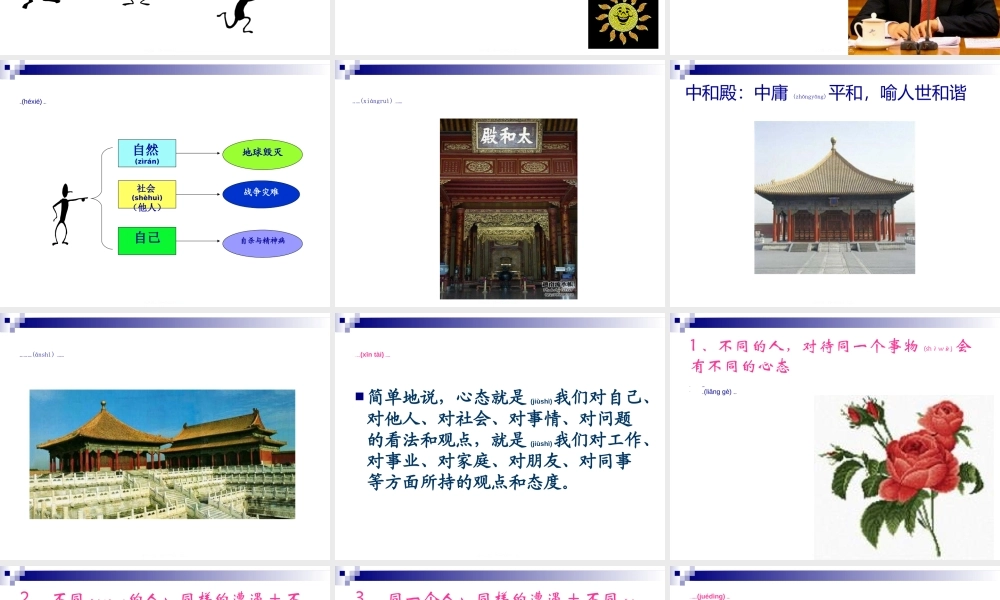 2022年医学专题—员工职业道德与团队精神02(1).ppt