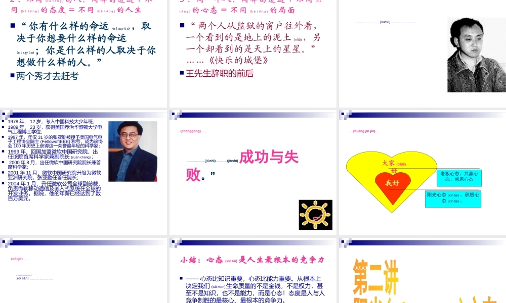 2022年医学专题—员工职业道德与团队精神02(1).ppt