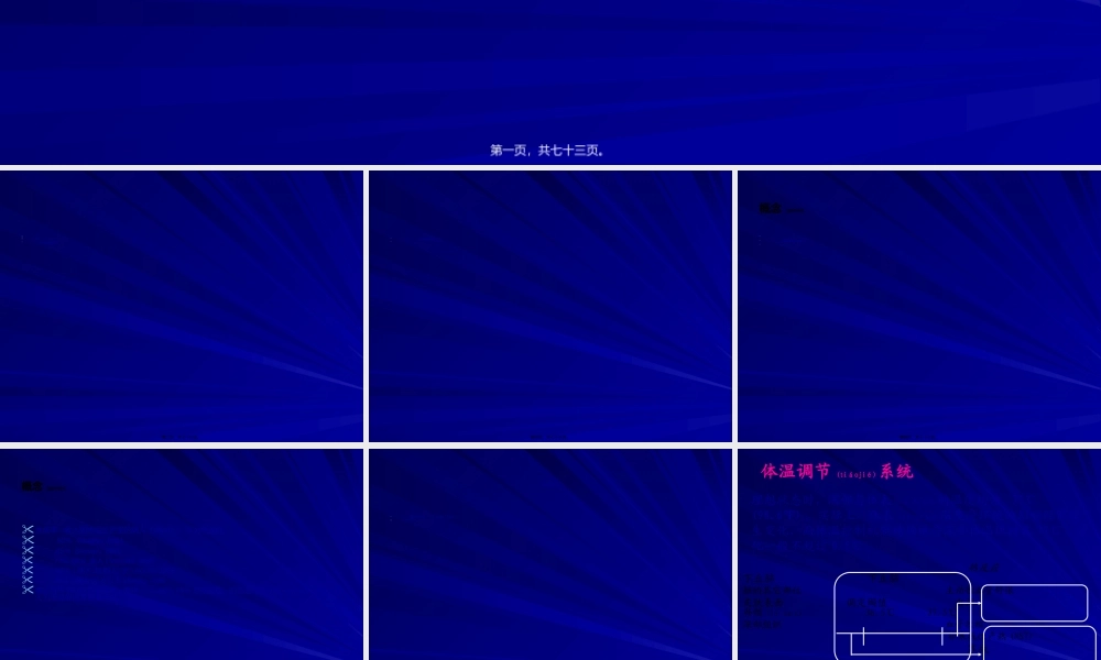 2022年医学专题—围术期轻度体温降低及处理(1).ppt