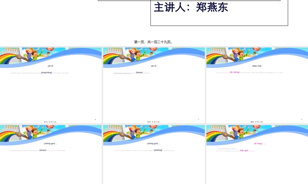 2022年医学专题—幼儿膳食营养与健康讲座(1).ppt
