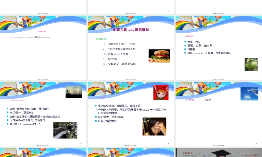 2022年医学专题—幼儿膳食营养与健康讲座(1).ppt