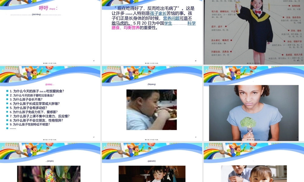 2022年医学专题—幼儿膳食营养与健康讲座(1).ppt