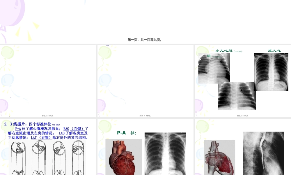 2022年医学专题—循环系统正常及基本病变(1).ppt