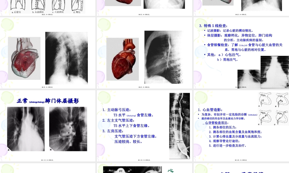 2022年医学专题—循环系统正常及基本病变(1).ppt