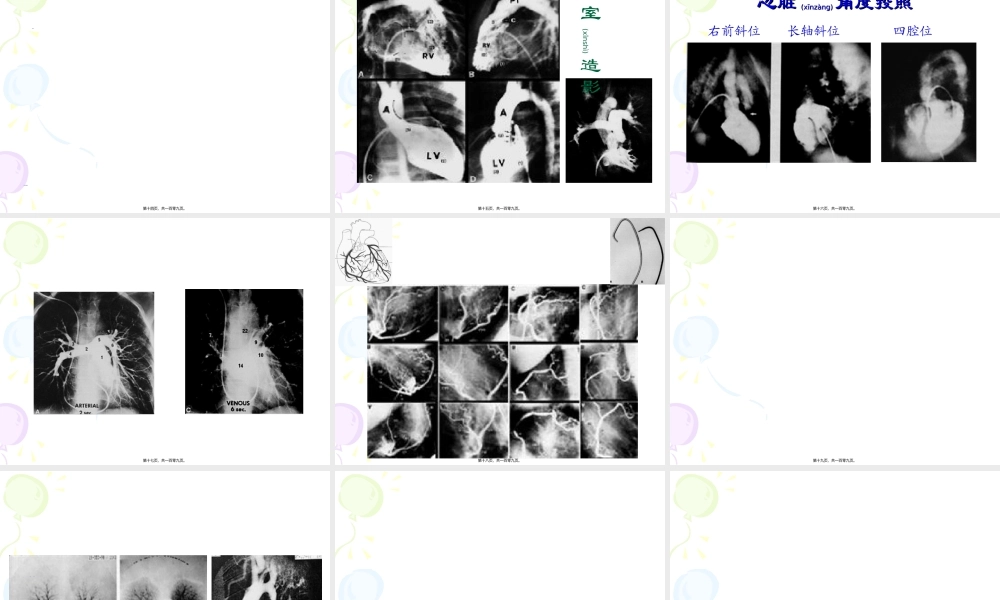 2022年医学专题—循环系统正常及基本病变(1).ppt