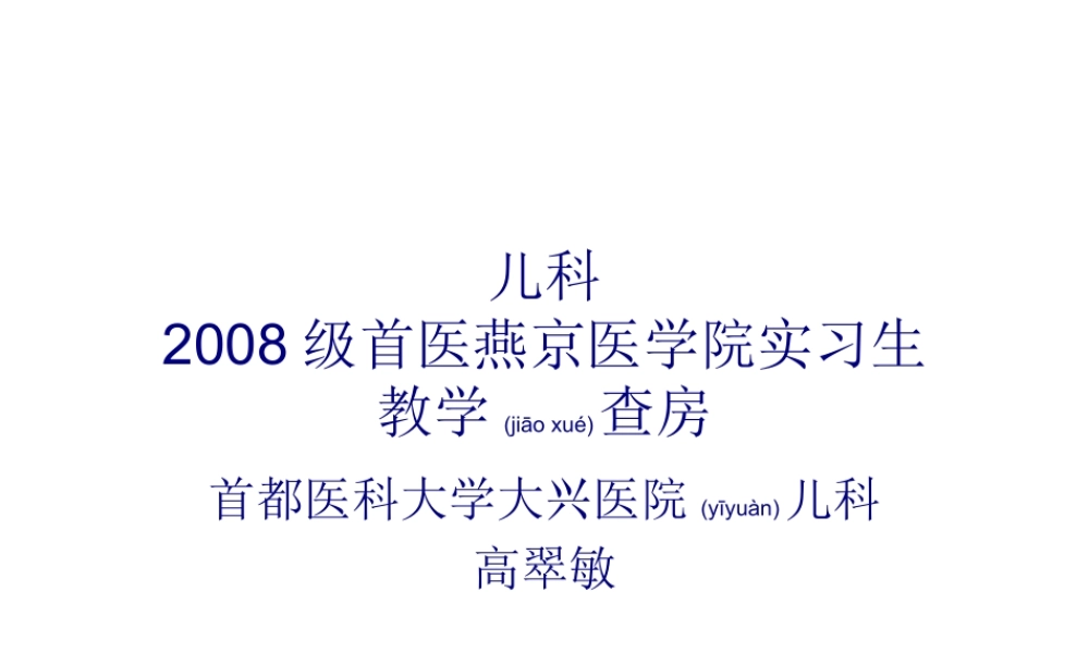2022年医学专题—新生儿黄疸的诊治(1).ppt