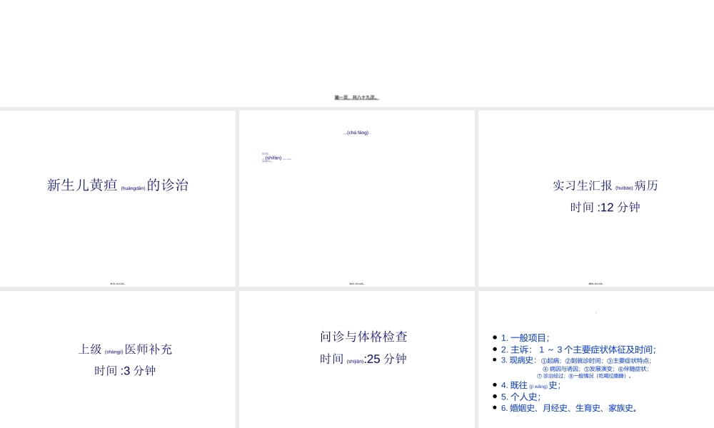 2022年医学专题—新生儿黄疸的诊治(1).ppt