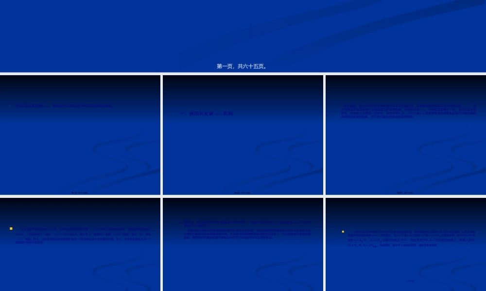 2022年医学专题—皮--肌--炎(1).ppt