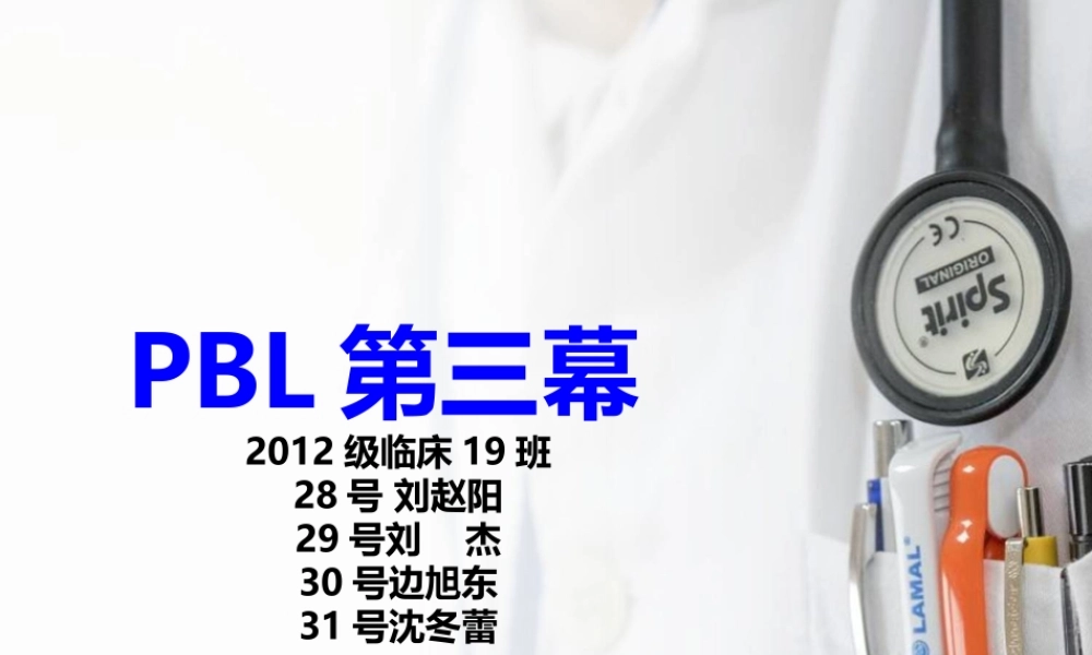 冠心病搭桥手术(1).ppt