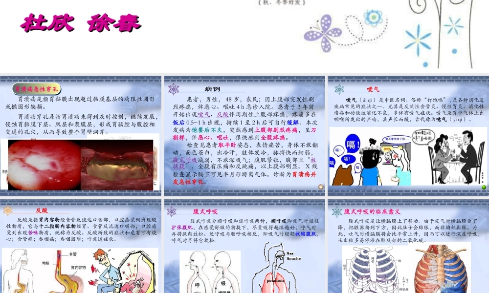 局解病例分析0(1).ppt