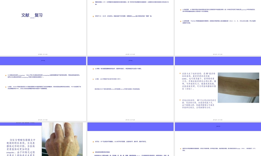 2022年医学专题—下肢及腰背部肿胀病例讨论(1).ppt