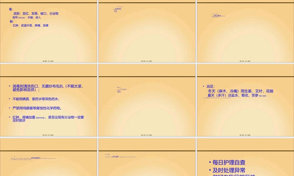 2022年医学专题—糖尿病足-张颖(1).ppt