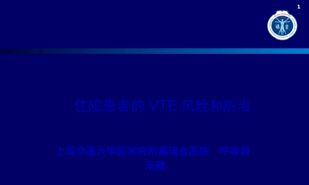 低分子肝素的分类(1).pptx