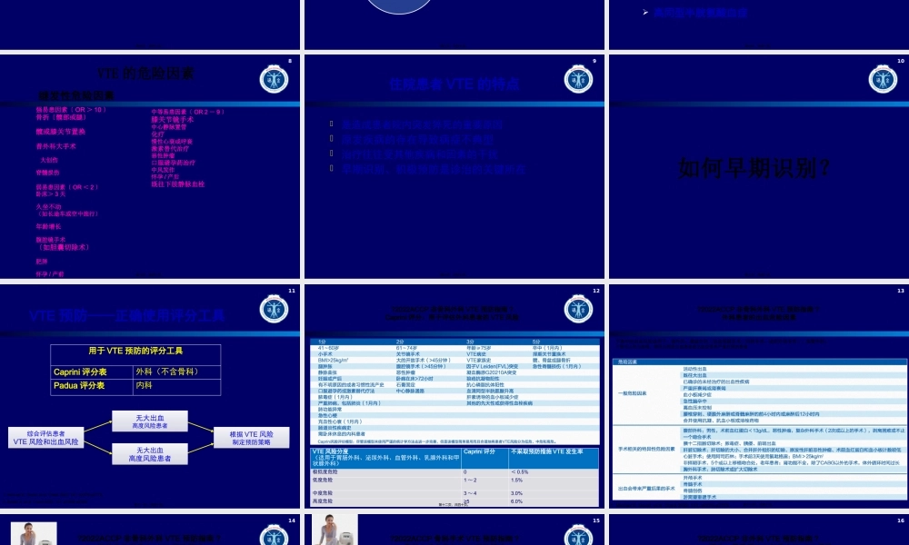 低分子肝素的分类(1).pptx