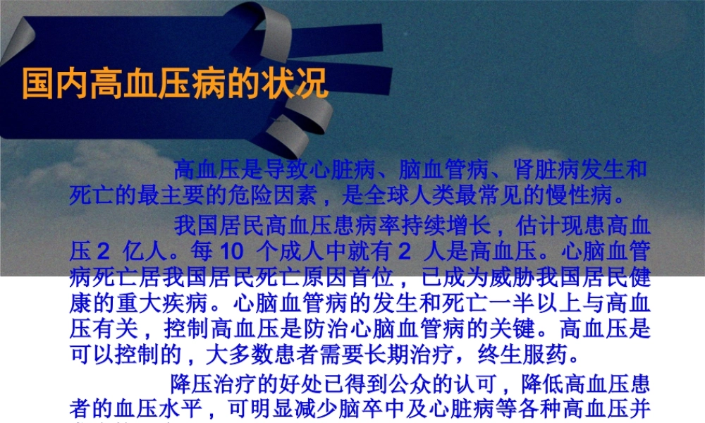 例高血压的病例讨论(1).pptx