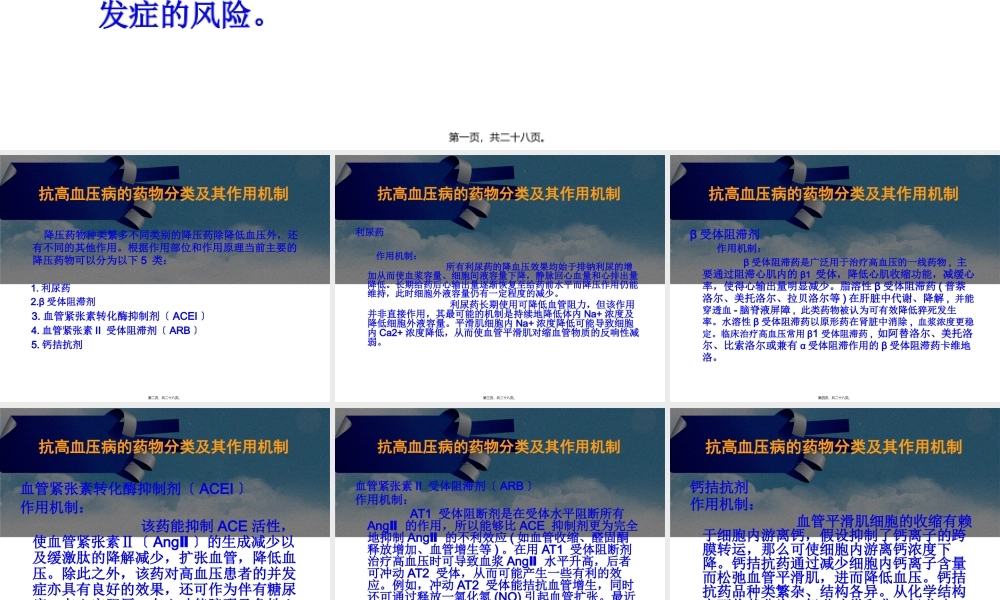 例高血压的病例讨论(1).pptx