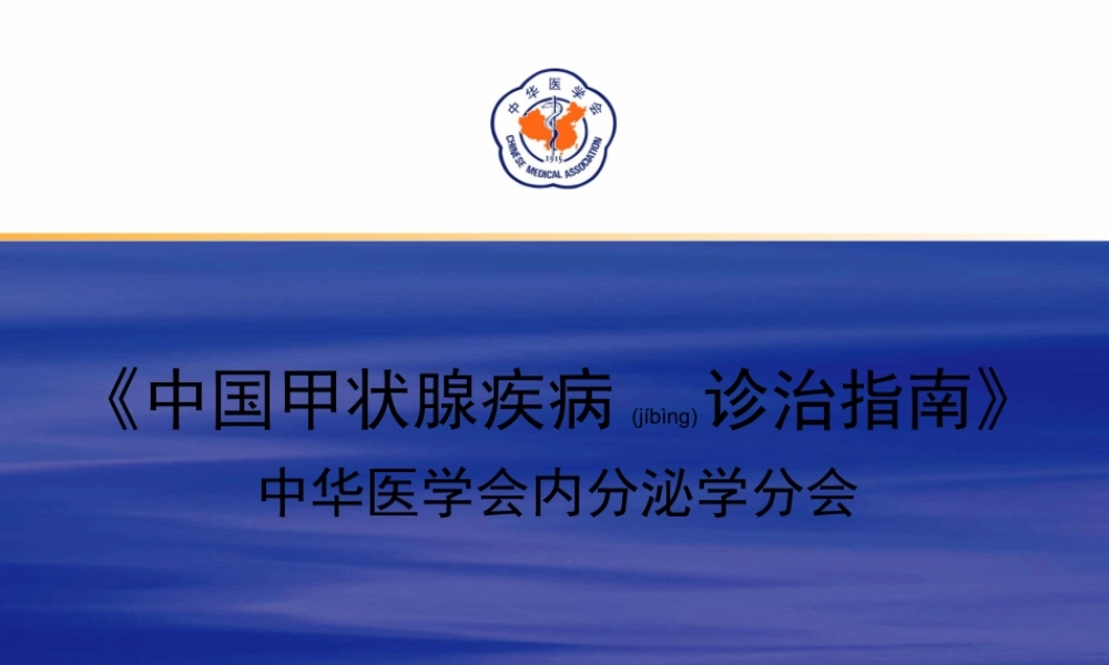 2022年医学专题—亚急性甲状腺炎含无痛性甲状腺炎简介幻灯片(1).ppt