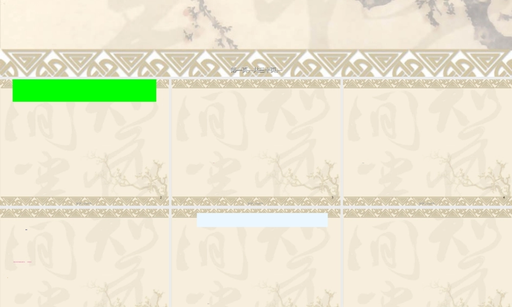 2022年医学专题—危重病人的营养支持[10](1).ppt