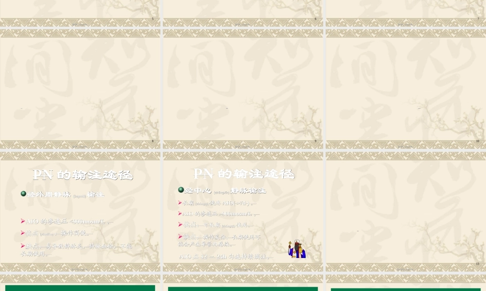 2022年医学专题—危重病人的营养支持[10](1).ppt