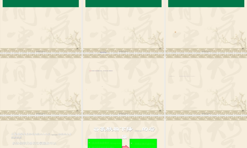 2022年医学专题—危重病人的营养支持[10](1).ppt