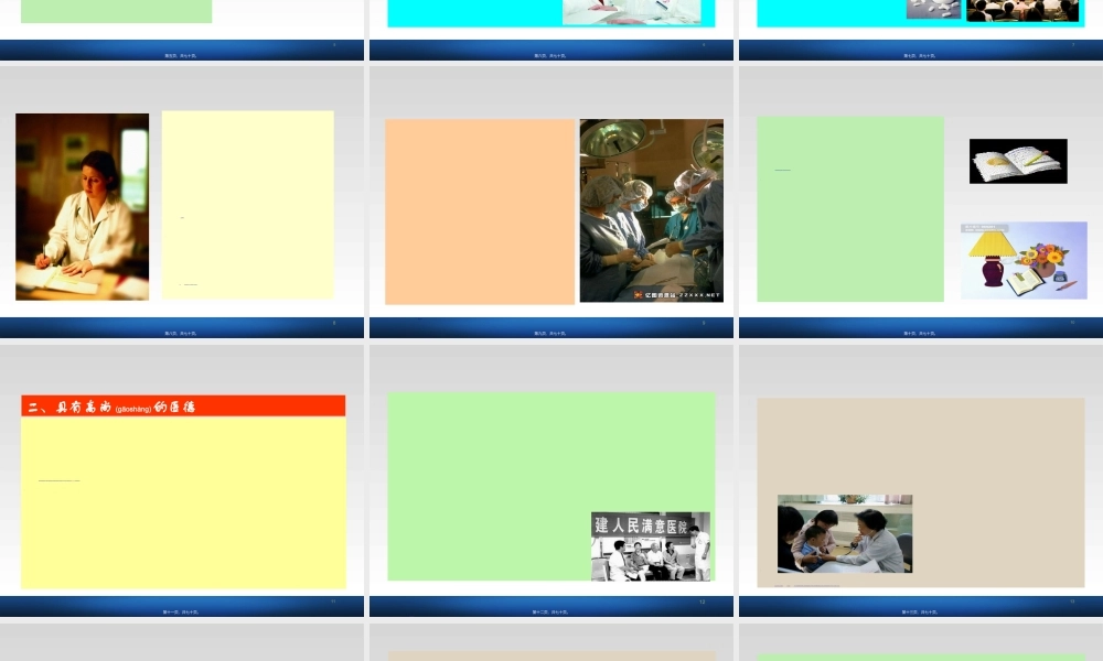 2022年医学专题—如何做一名好医生(1).ppt