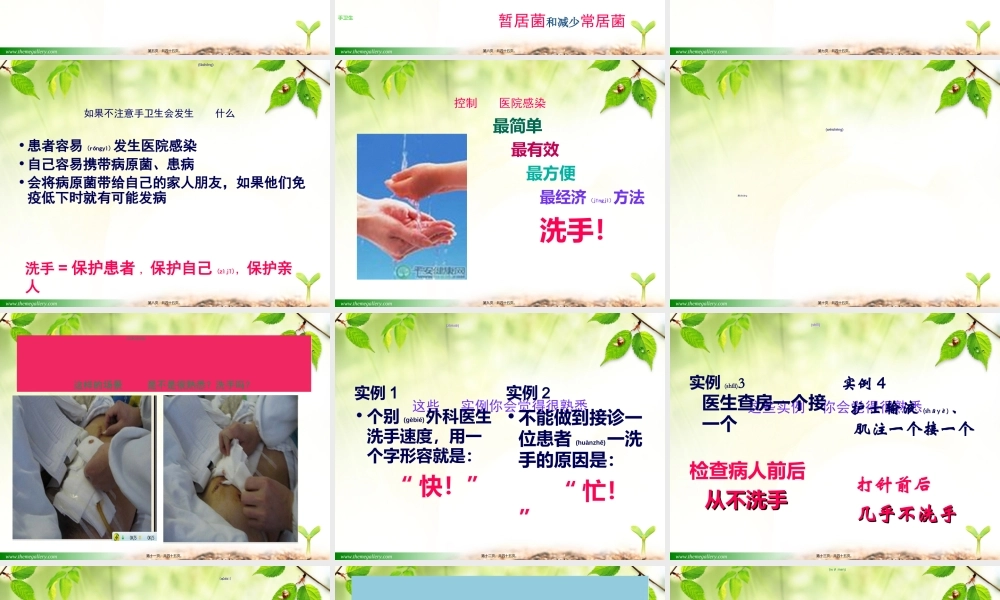 2022年医学专题—手卫生与多重耐药菌的消毒隔离(1).ppt