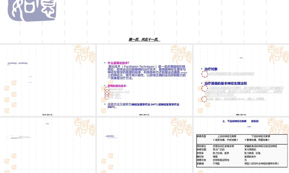 2022年医学专题—易-化-技-术(1).ppt